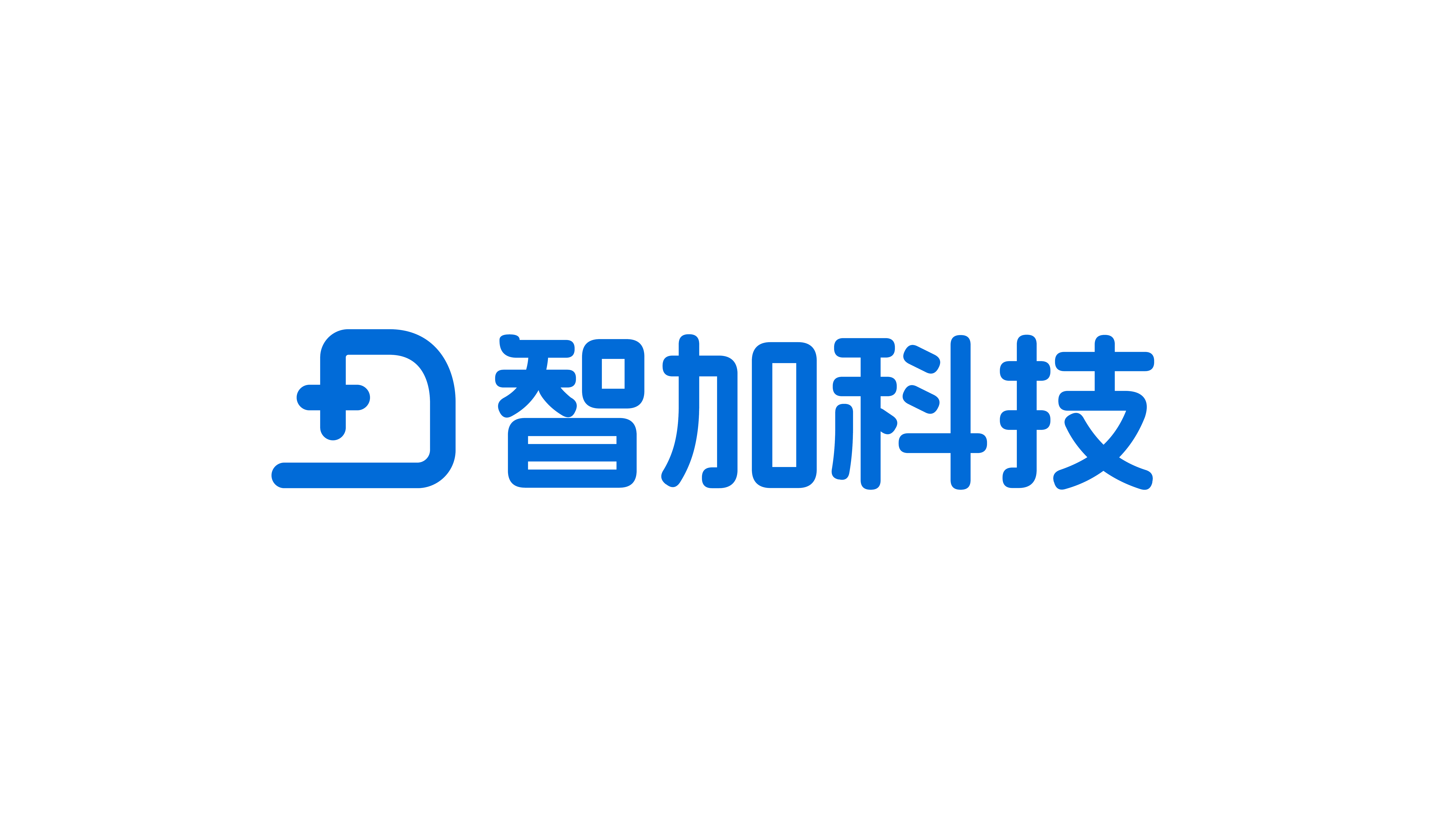 智加领航自动驾驶系统2.0丨智加科技确认申报2024金辑奖·最佳技术实践应用奖