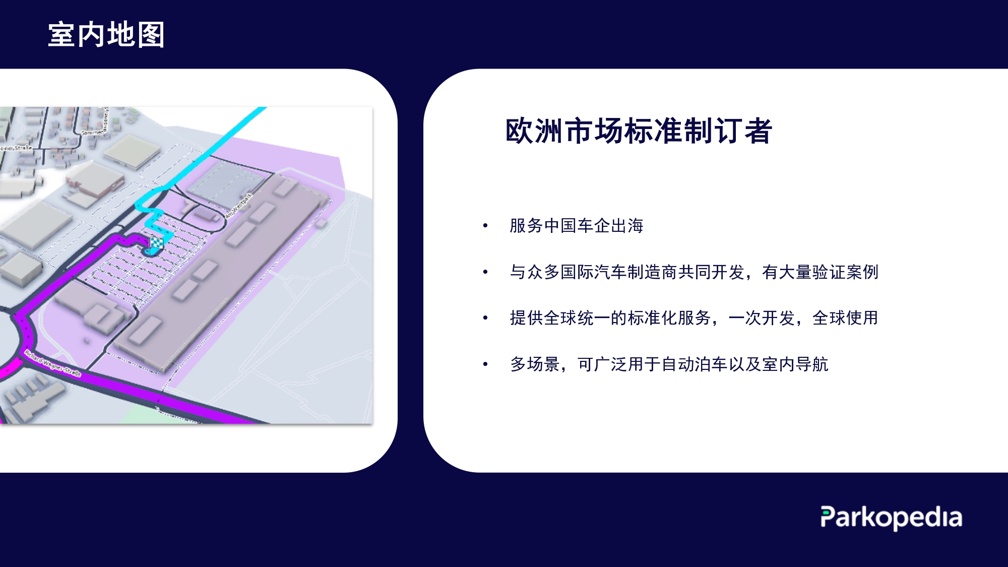 车载支付和出行服务丨泊知港确认申报2024金辑奖·中国汽车新供应链百强