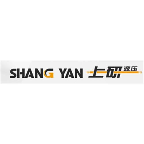 无锡上研液压有限公司