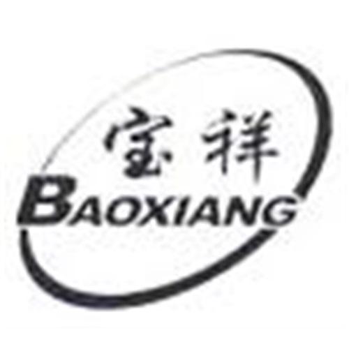 丹阳宝腾汽车部件有限公司