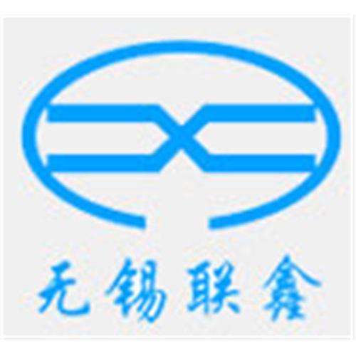 无锡联鑫汽配有限公司