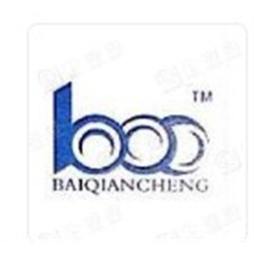 深圳市百千成电子有限公司