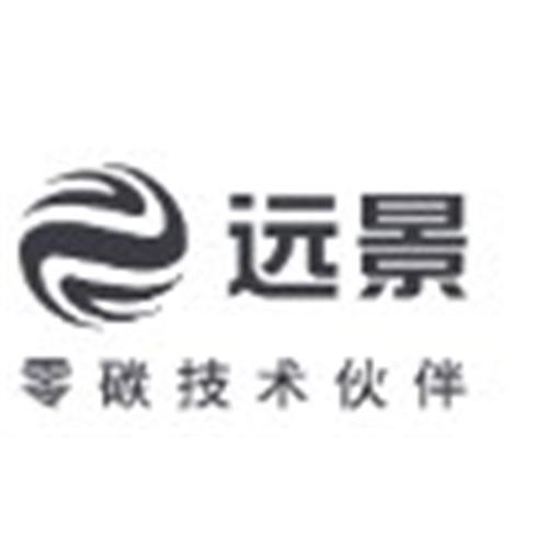 上海远景科创智能科技有限公司