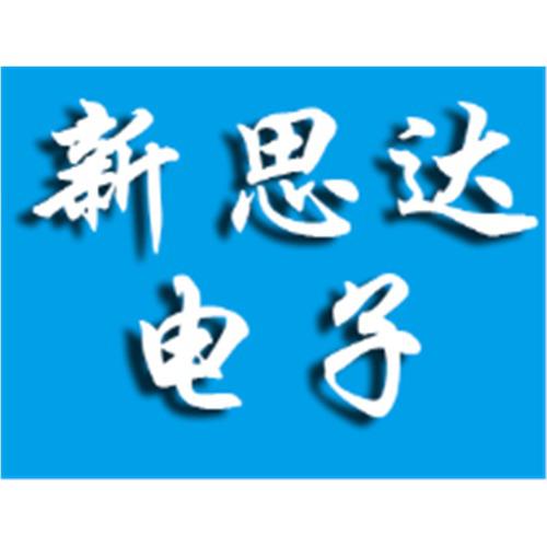 深圳市福田区新思达电子经营部
