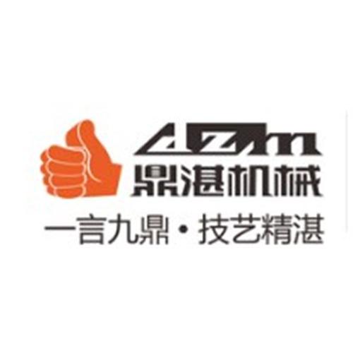 东莞市鼎湛机械有限公司