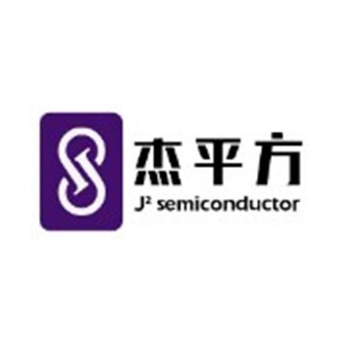 杰平方半导体（上海）有限公司
