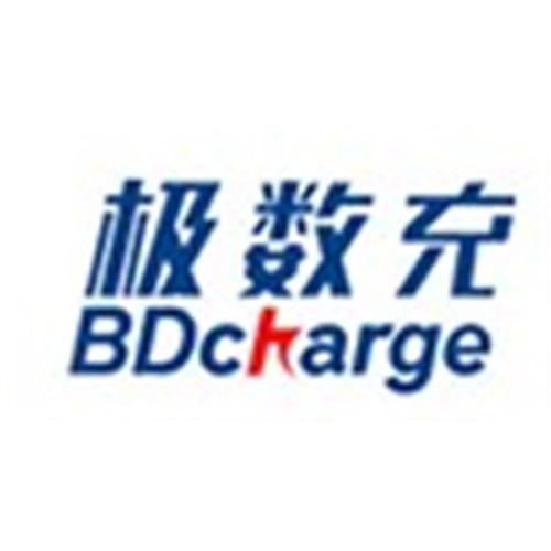 深圳极数充物联技术有限公司