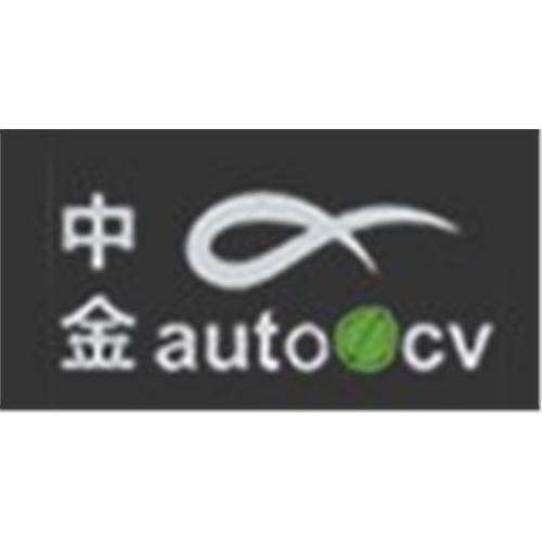 温州中金汽车部件有限公司