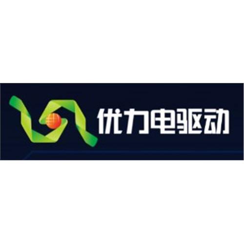 长沙优力电驱动系统有限公司