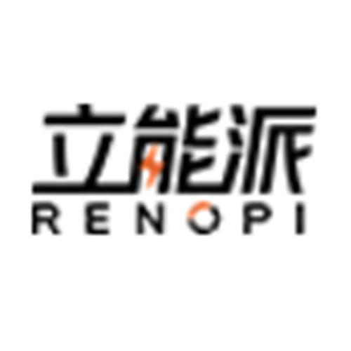 立能派（深圳）新能源科技有限公司
