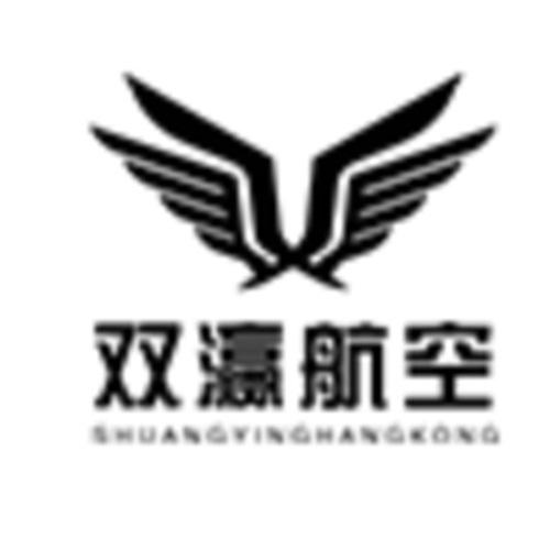 上海双瀛航空科技有限公司