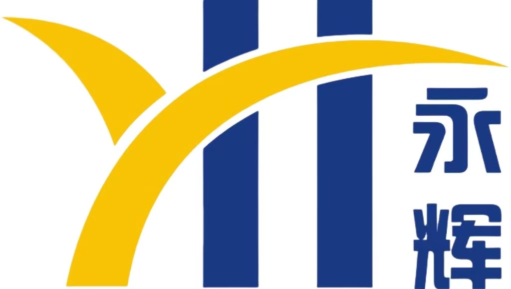 芜湖永辉汽车紧固件有限公司