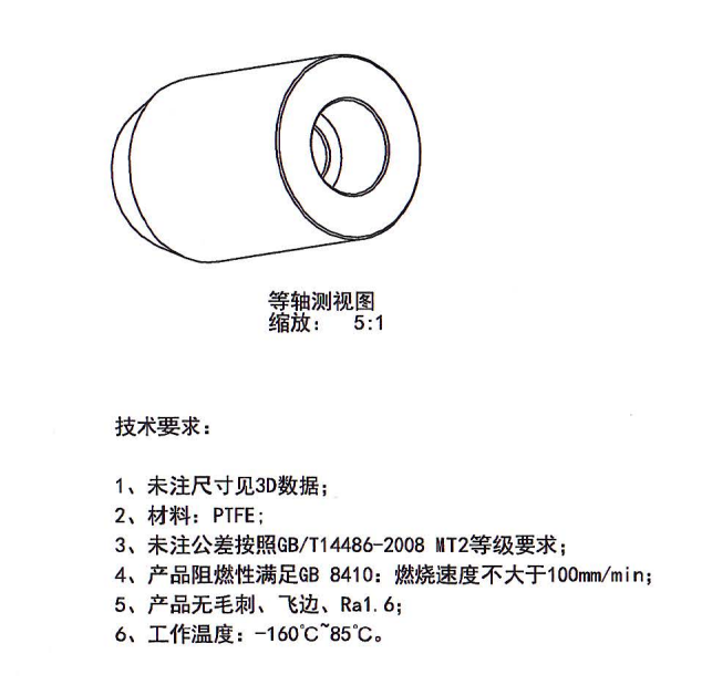 PTFE绝缘堵塞管